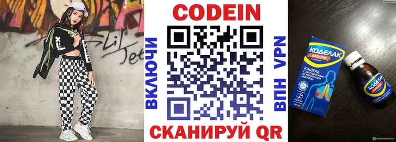 Купить где  Киреевск  Кодеиновый сироп Lean Purple Drank 
