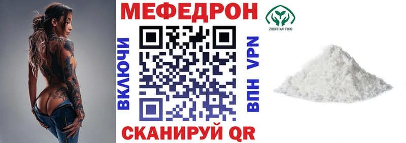 Меф мука Киреевск